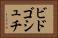 ビドゴシュチ Horizontal Portrait