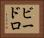 ビードロ Horizontal Portrait