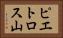 ピエトロス山 Horizontal Portrait