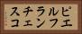 ピエルフランチェスコ Horizontal Portrait