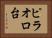 ピラオロ台 Horizontal Portrait