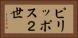 ピリッポス２世 Horizontal Portrait