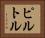Pirtle Horizontal Portrait