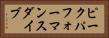 ピークパフォーマンス・ダイブ Horizontal Portrait