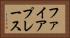 ファイアプレース Horizontal Portrait