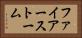 ファイアーストーム Horizontal Portrait