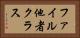 ファイル他者クラス Horizontal Portrait