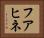 フアヒネ Horizontal Portrait