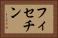 フィセチン Horizontal Portrait