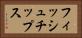 フィッシュ＆チップス Horizontal Portrait