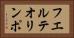 フエルテオリンポ Horizontal Portrait