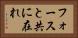 フォースと共に在れ Horizontal Portrait