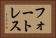 フォートレス Horizontal Portrait