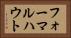 フォーマルハウト Horizontal Portrait