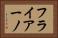 フライアーノ Horizontal Portrait