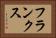 フランクス Horizontal Portrait