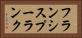 フランシスプーランク Horizontal Portrait