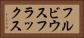 フルビウスフラックス Horizontal Portrait