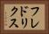 フレドリクス Horizontal Portrait