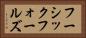 フーシックフォールズ Horizontal Portrait