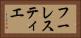 フーレスティエ Horizontal Portrait