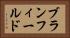 ブランフィールド Horizontal Portrait