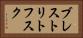 ブレストリトフスク Horizontal Portrait