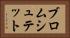 ブロムシュテット Horizontal Portrait