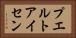 プエルトアイセン Horizontal Portrait