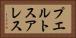 プエルトスアレス Horizontal Portrait
