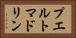 プエルトマドリン Horizontal Portrait