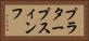 プラタープスィンフ Horizontal Portrait