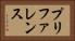 プリファレンス Horizontal Portrait