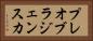 プレオブラジェンスカ Horizontal Portrait