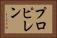 プロピレン Horizontal Portrait
