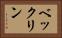 ベックリン Horizontal Portrait