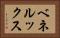 ベネルックス Horizontal Portrait