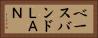 ベースバンドＬＡＮ Horizontal Portrait