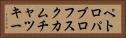 ペトロパブロフスクカムチャツキー Horizontal Portrait