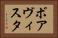 ボアヴィスタ Horizontal Portrait