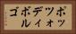 ポッツォディボルゴ Horizontal Portrait