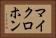 マイクロホン Horizontal Portrait