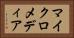 マイクロメディア Horizontal Portrait
