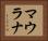 Maulana Horizontal Portrait