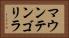 マウンテンゴリラ Horizontal Portrait