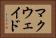 マクウェイド Horizontal Portrait
