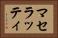マセラッティ Horizontal Portrait