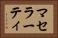 マセラーティ Horizontal Portrait