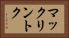 マックリントク Horizontal Portrait