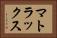 マトラックス Horizontal Portrait